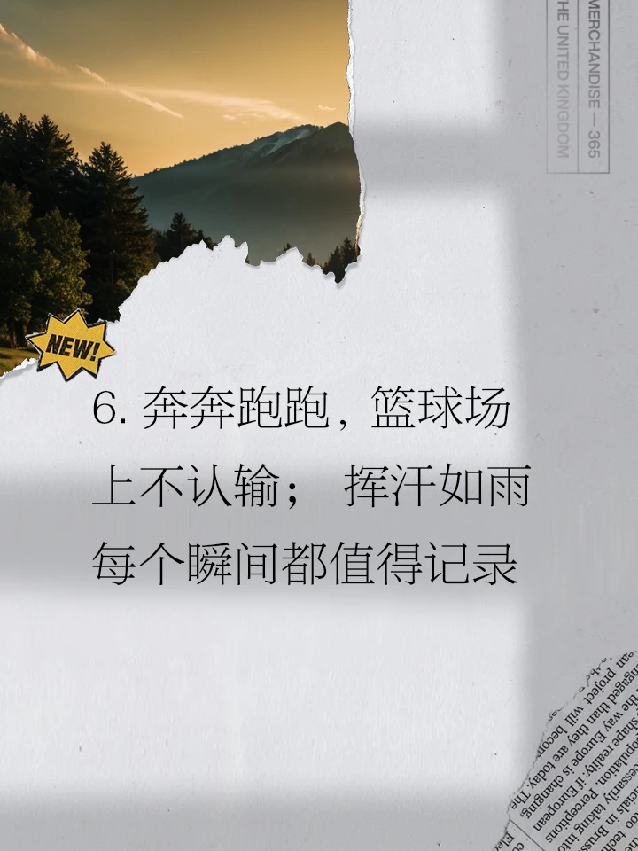 如何利用篮球背景改善投篮命中率_1